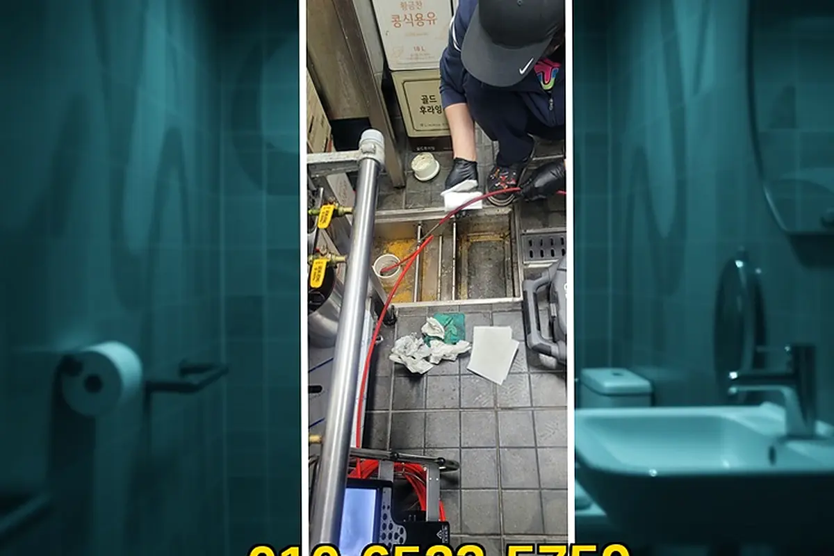 관악 청림동 배관막힘 방문 상담 현장 사진 5